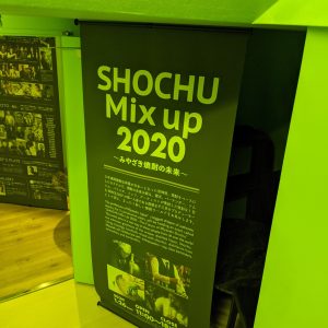 SHOCHU Mix up2020