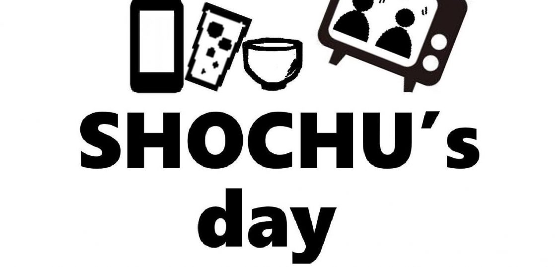 SHOCHU's dayロゴ
