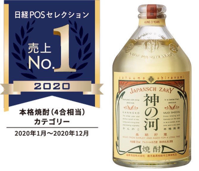 薩摩酒造 神の河 かんのこ ハイボールを飲んでみた 焼酎プロモーションメディアranbiki ランビキ