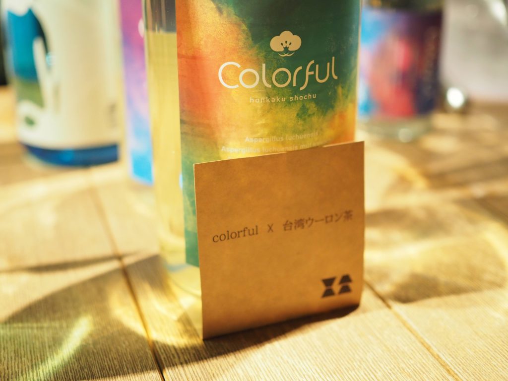 Colorful×台湾ウーロン茶