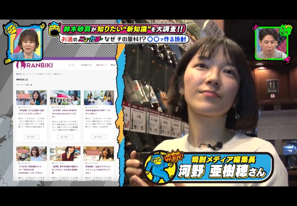 ニューかまーのVTRに出演する亜樹穂
