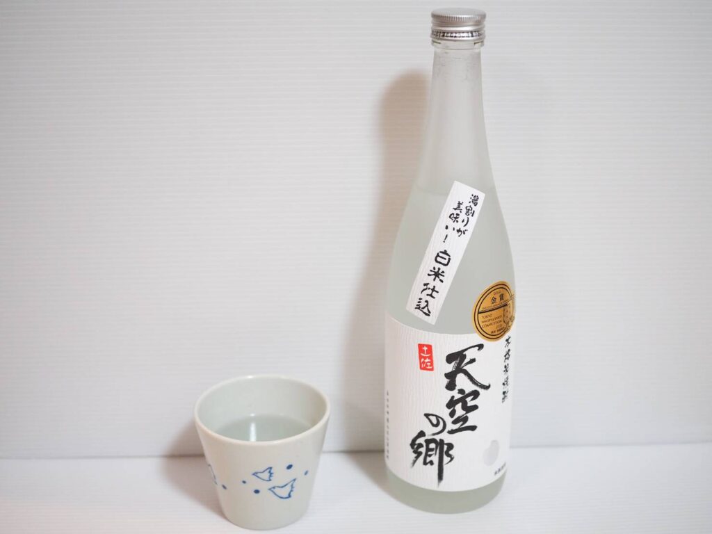 天空の郷白米仕込のお湯割り