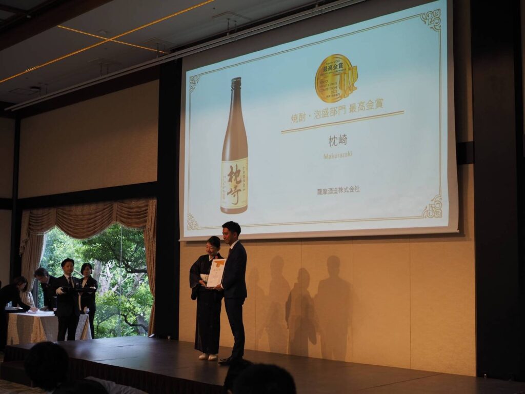 薩摩酒造さんが受賞している様子