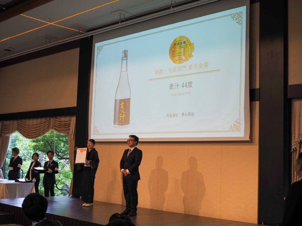 豊永酒造が受賞している様子