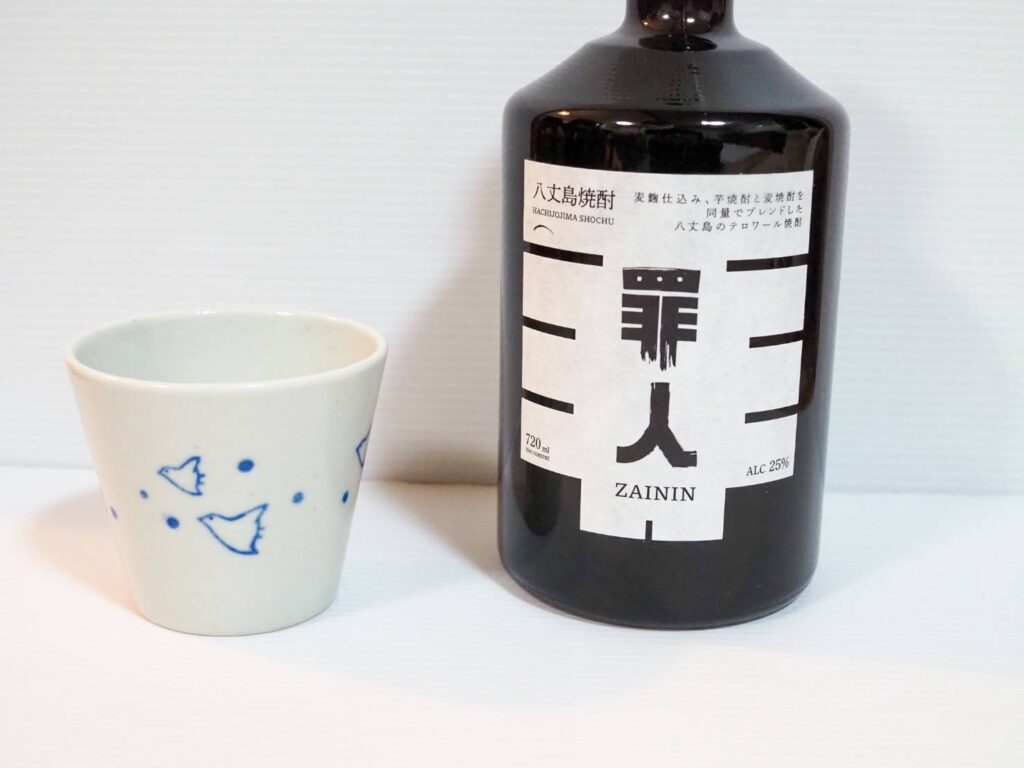 罪人のお湯割り