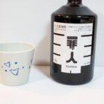 罪人のお湯割り