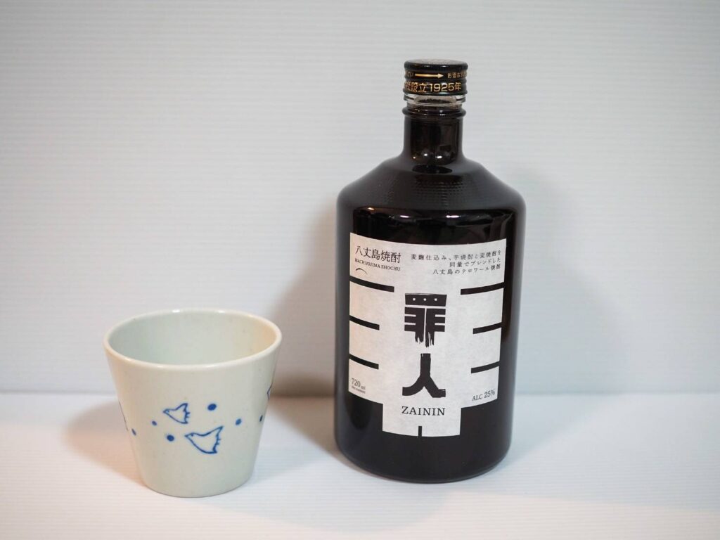 罪人のお湯割り